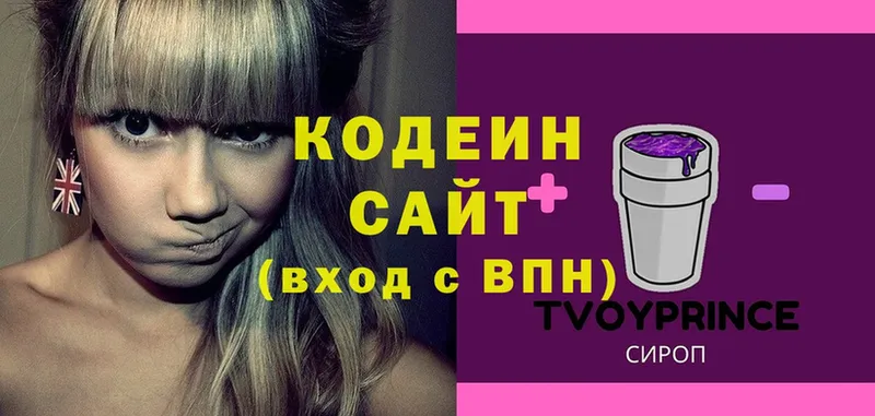 Codein Purple Drank  где продают   Воткинск 